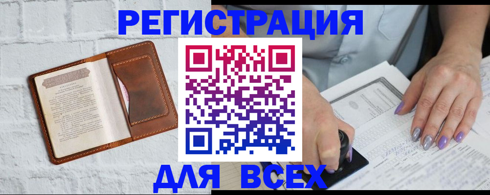 временная регистрация в Лангепасе