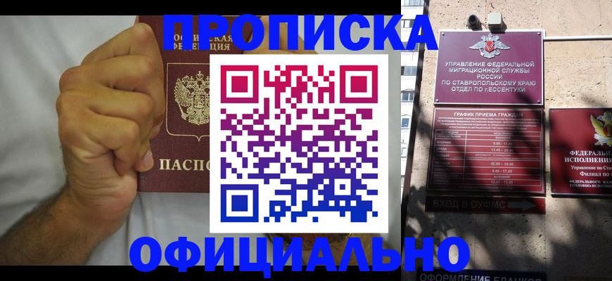где прописаться в Лангепасе