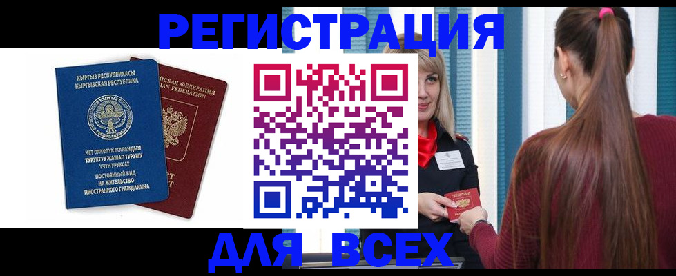 временная регистрация адрес в Лангепасе