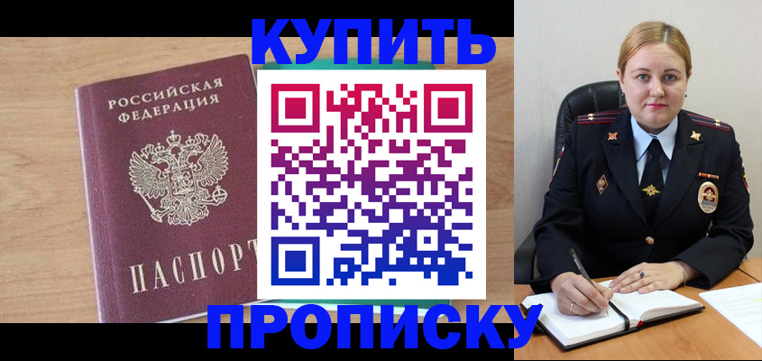 прописка гарантия в Лангепасе