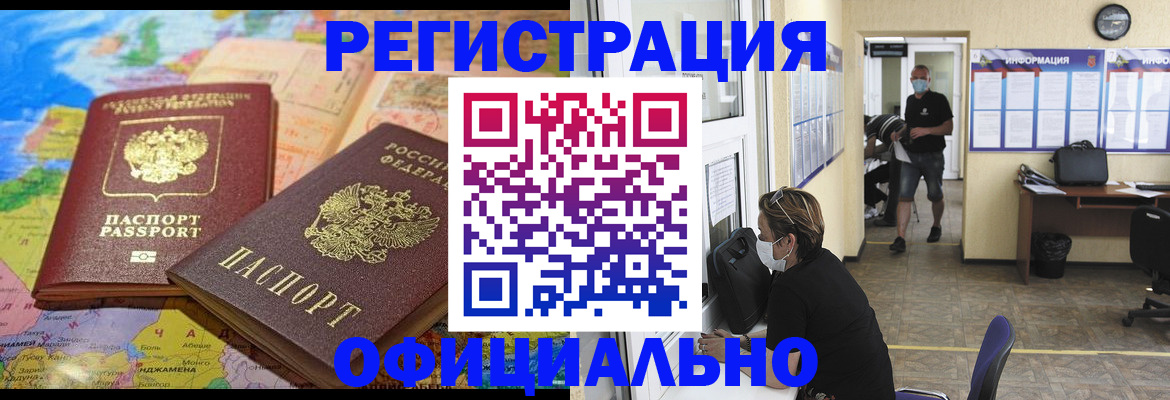 временная регистрация поиск в Лангепасе