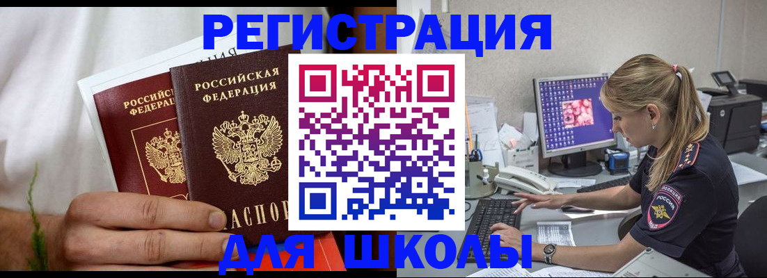 прописка гарантия в Лангепасе